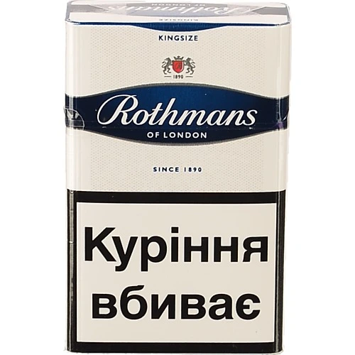 Сигарети Rothmans Blue