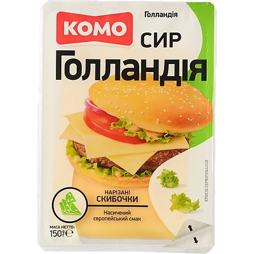 Сир Комо 150г голландiя 45% слайс