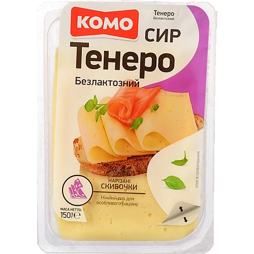 Сир Комо 150г тернер безлактозний 50% слайс