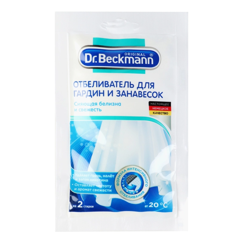 Відбілювач для гардин і занавісок Dr.Beckmann 80г