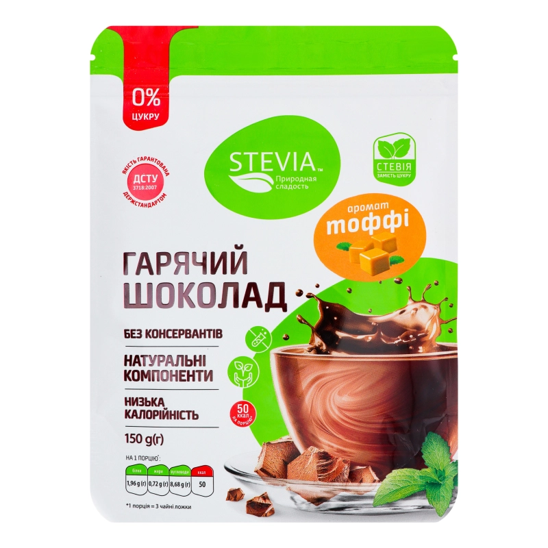 Шоколад гарячий з ароматом тоффі без цукру Stevia д/п 150г