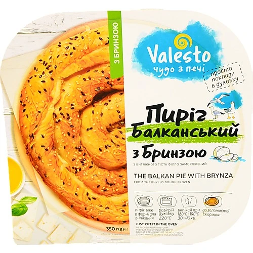 Пирiг VALESTO 350г балканська бринза