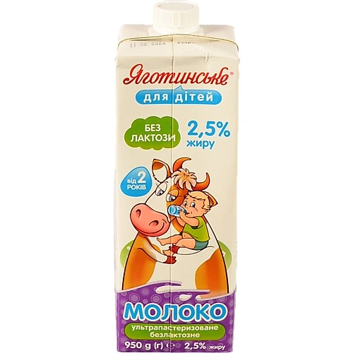 Молоко Яготинське для дітей 950мл 2.5 безлактозне т.т