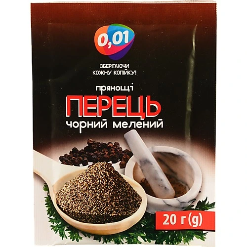 Перець 0.01 20г чорний мелен