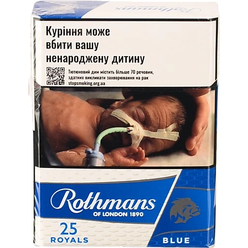 Сигарети Rothmans Royals Blue 25