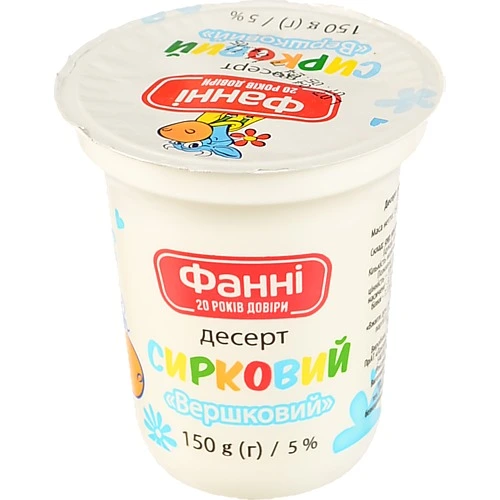 Десерт Фаннi 150г 5% сирковий вершковий