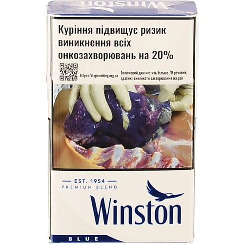 Сигарети Winston Blue