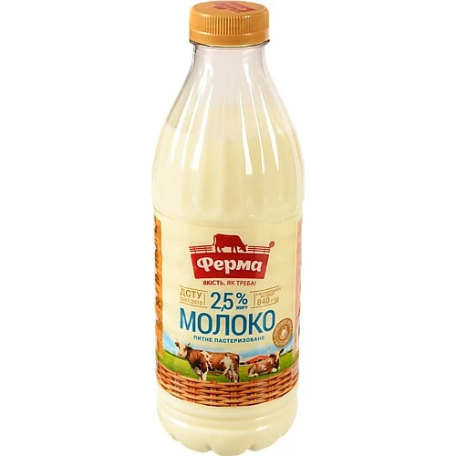 Молоко Ферма 840г 2.5% ПЕТ