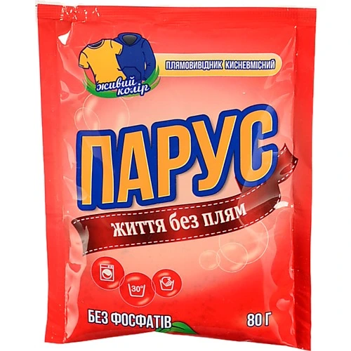 Вібілювач Бара 80г вітрило біо д.кольоровіх тканин