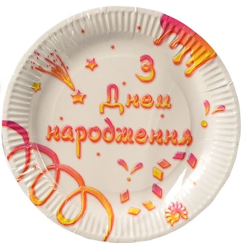 Тарілка Multico 10шт D23см ламінована кольорова