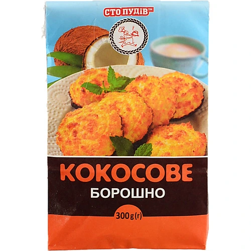 Борошно Сто пудів 300г кокосове