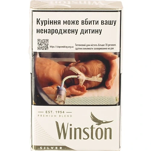 Сигарети Winston Silver