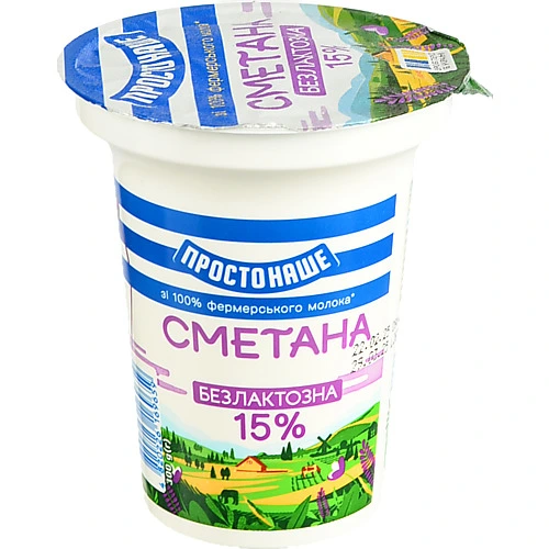 Сметана Простонаше 300г 15% безлактозна ст
