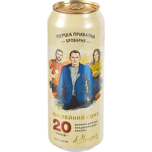 Пиво ППБ 0.5л 20років світле з.б