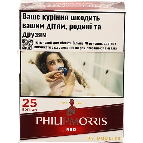 Сигарети Philip Morris red 25
