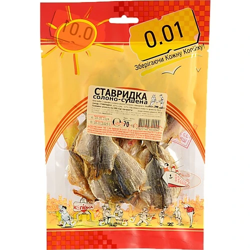 Ставридка 0.01 70г  солоно сушена