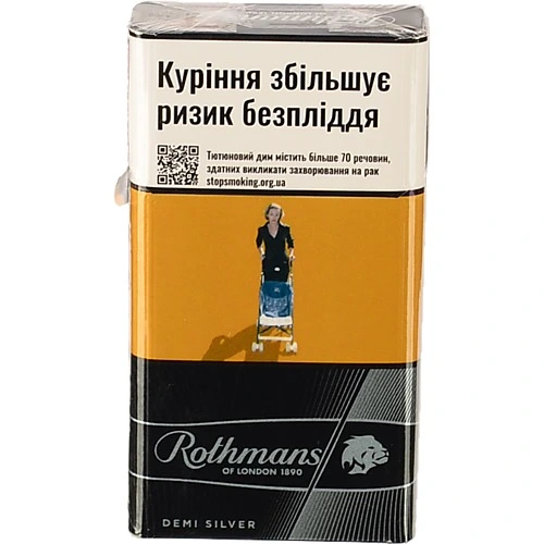 Сигарети Rothmans Demi Silver