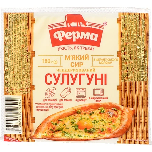 Сир мякий Ферма 180г 45% сулугуні