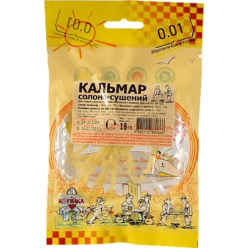 Кальмар 0.01 18г солоно сушений