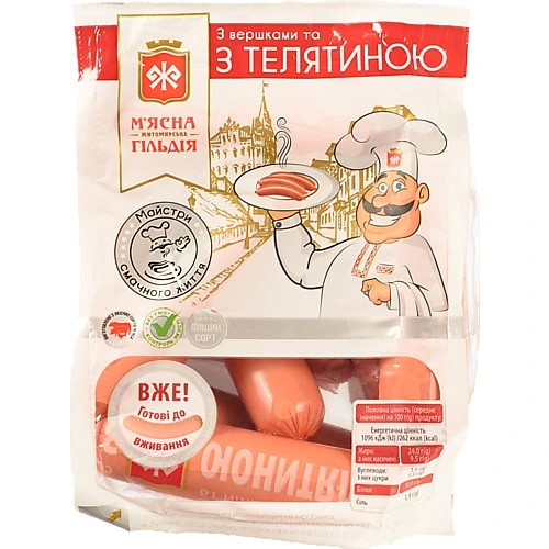 Сарделі Мясна Гільдія з телятини вершки в.г
