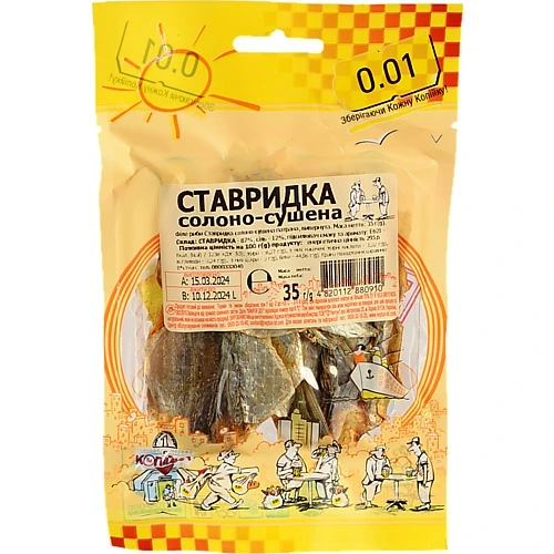Ставридка 0.01 35г  солоно сушена