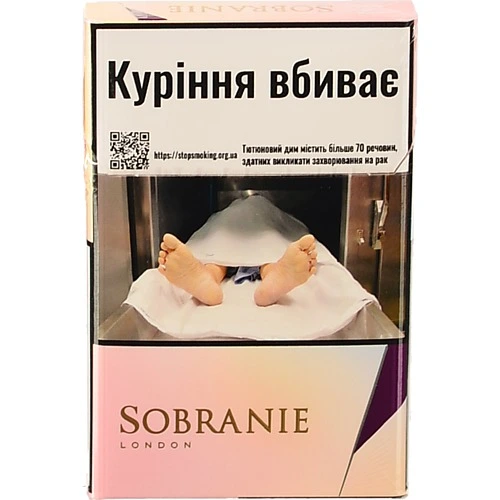 Сигарети Sobranie KS SS golds