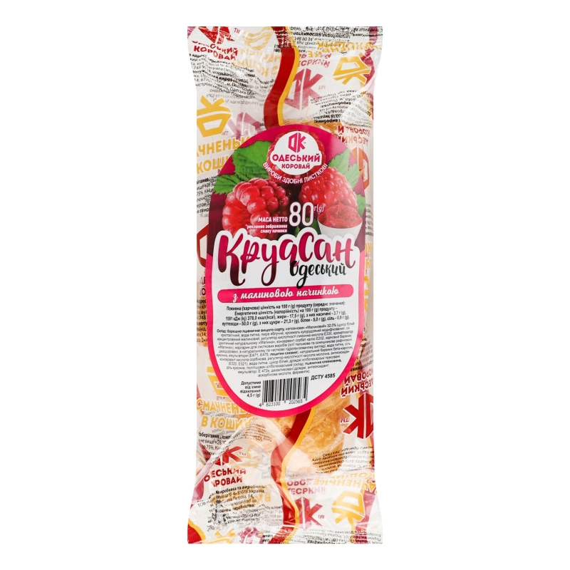 Круасан 4-й ОХЗ 80г малина