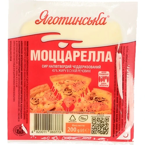 Сир Яготинське 200г моцарела 45%