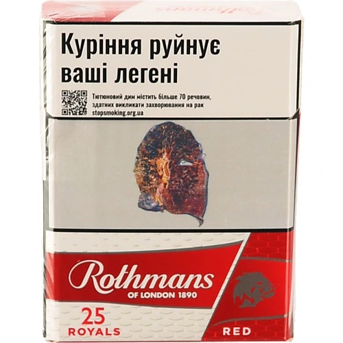 Сигарети Rothmans Royals Red 25