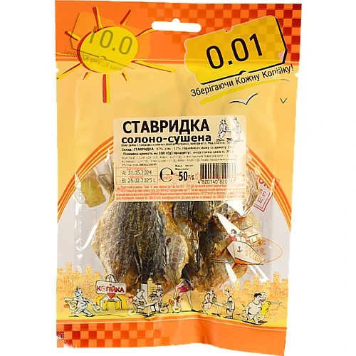 Ставридка 0.01 50г  солоно сушена