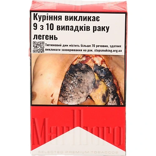 Сигарети Marlboro red 1п