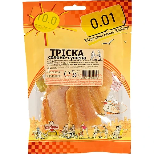 Тріска 0.01 50г солоно сушена