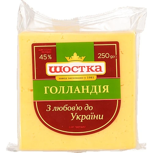 Сир Шостка 250г 45% голландія ф.пак