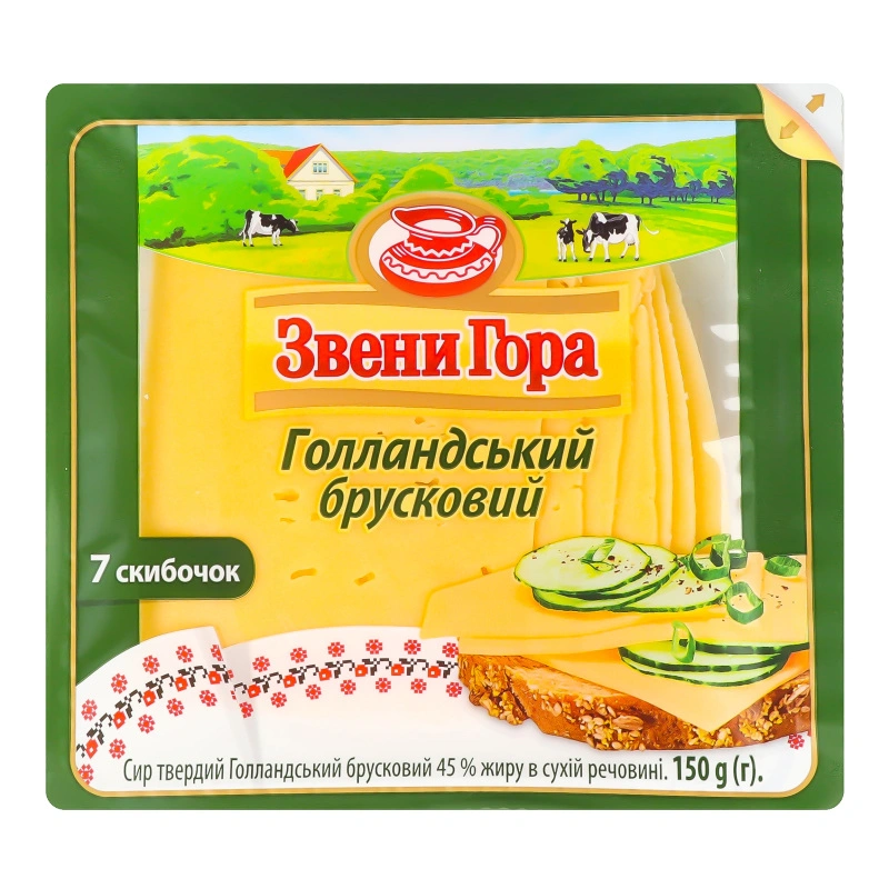 Сир Звенигора 150г голландський