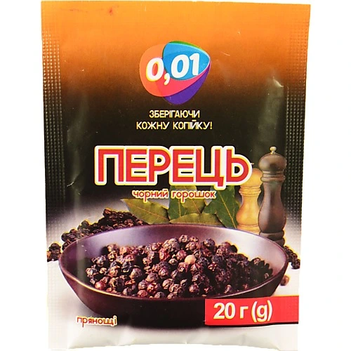 Перець 0.01 20г чорний горошок