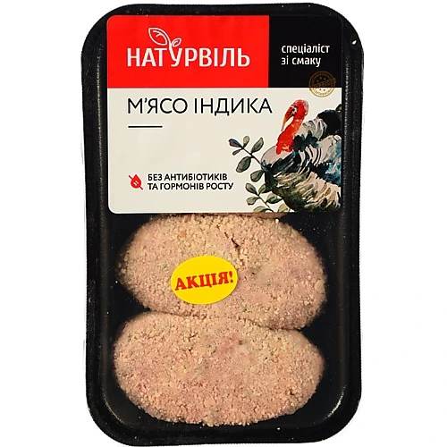 Котлета Натурвіль Кордон Блю, 450 г - 50%
