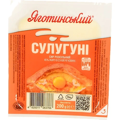 Сулугуні Яготинське 200г 45%