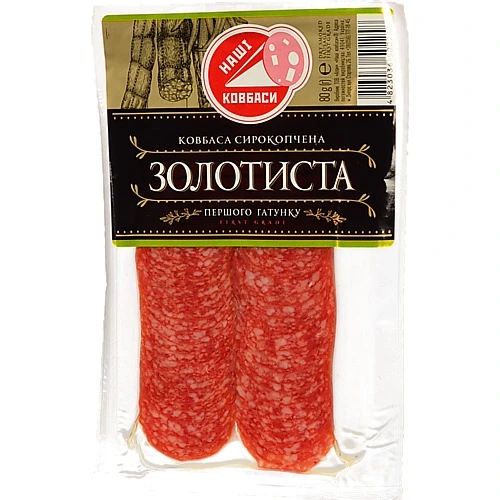 Ковбаса золотиста 80г с.к в.г нарізка  Алан