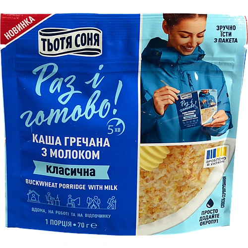 Каша Тьотя Соня 70г гречана з молоком