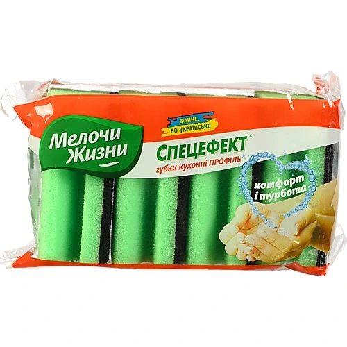 Губки кухонні Спецефект  ПРОФІЛЬ 4 шт ТМ Мелочи Жизни