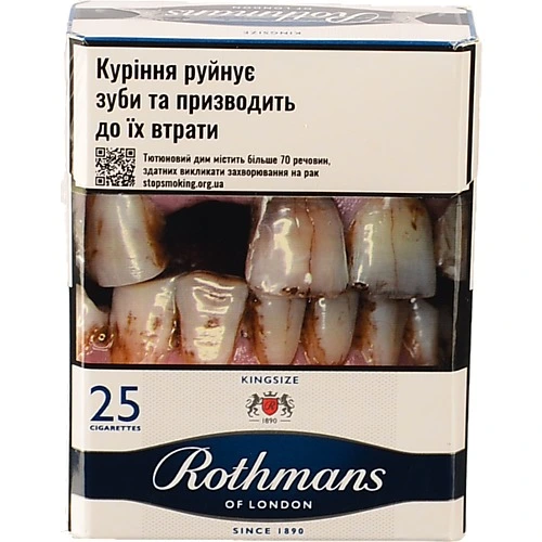 Сигарети Rothmans Blue 25 сигарет