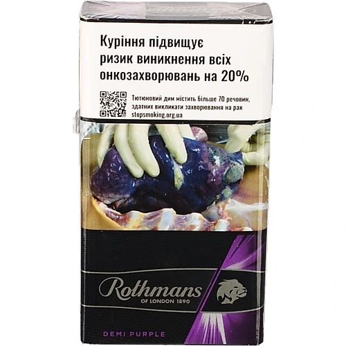 Сигарети Rothmans Demi Purple