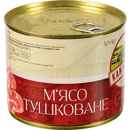 Свинина Kaniville тушкована 525г з.б  ДСТУ