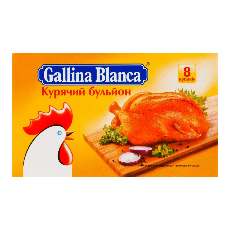 Бульйон Gallina Blanca 8х10г курячий