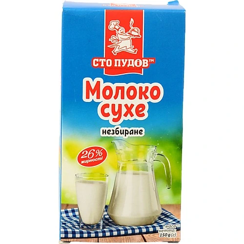 Сухе молоко Сто пудів 150г 26% коробок
