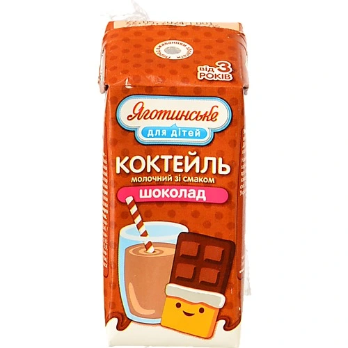 Коктейль д.дітей Яготинське 0.2л 2.5% шоколад