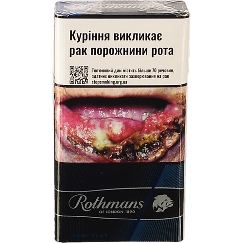 Сигарети Rothmans Demi Blue