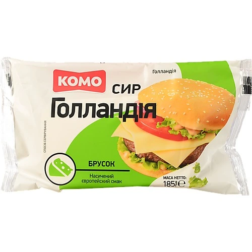 Сир Комо 185г голландjя 45% брусок
