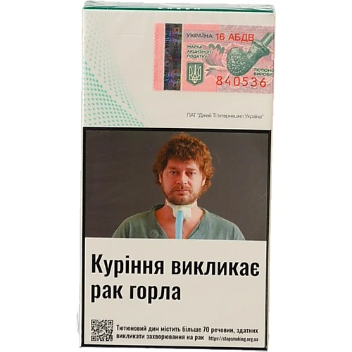 Сигарети Winston Green SuperLine