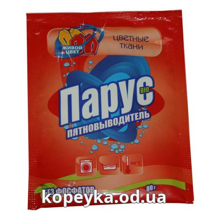 Вібілювач Бара 80г вітрило біо д.кольоровіх тканин